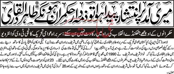 Print Media Coverage Daily Nai Baat Front Page